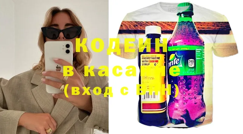 omg как зайти  купить наркотик  Вилючинск  Кодеин напиток Lean (лин) 