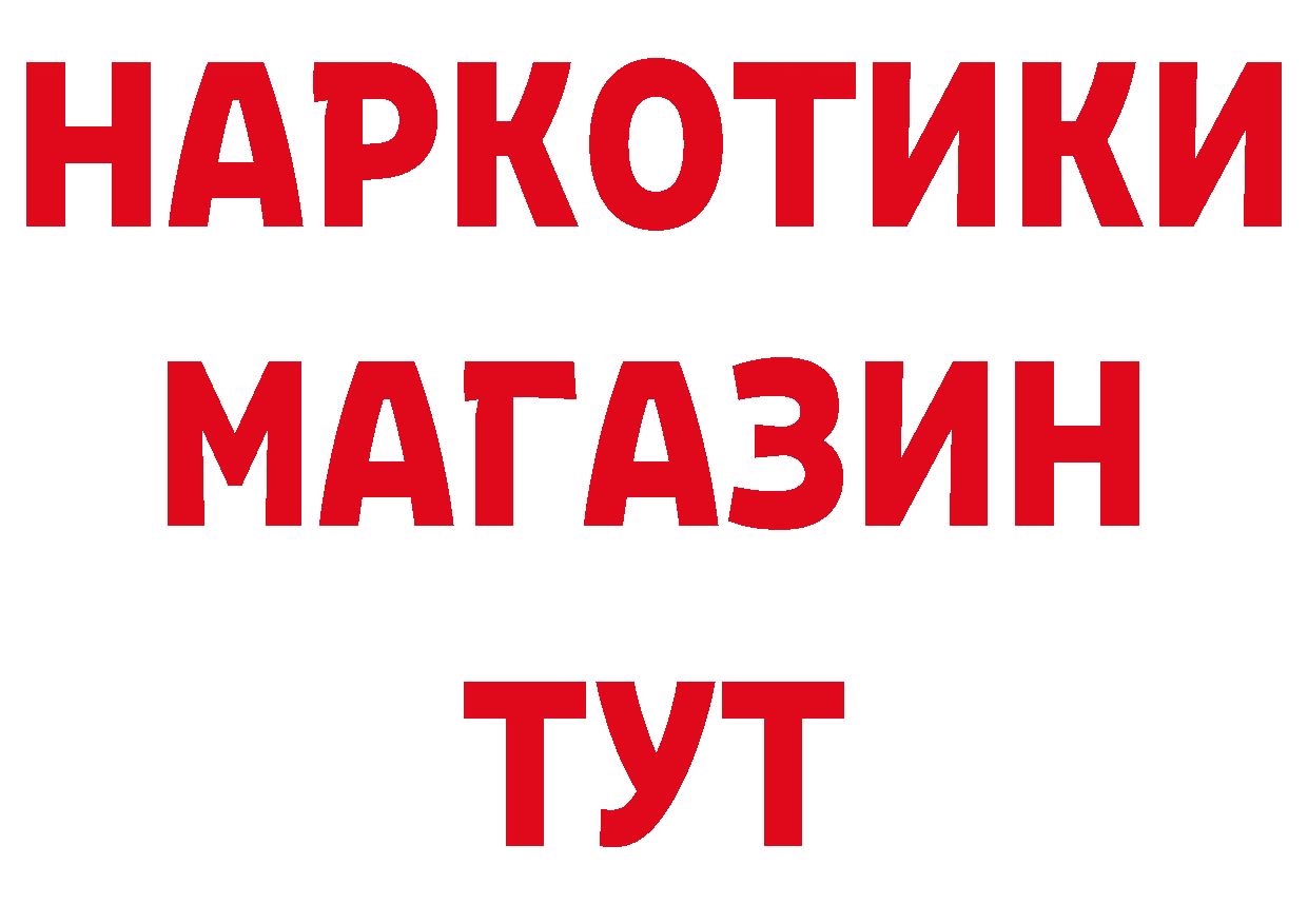 Кокаин 97% вход сайты даркнета блэк спрут Вилючинск